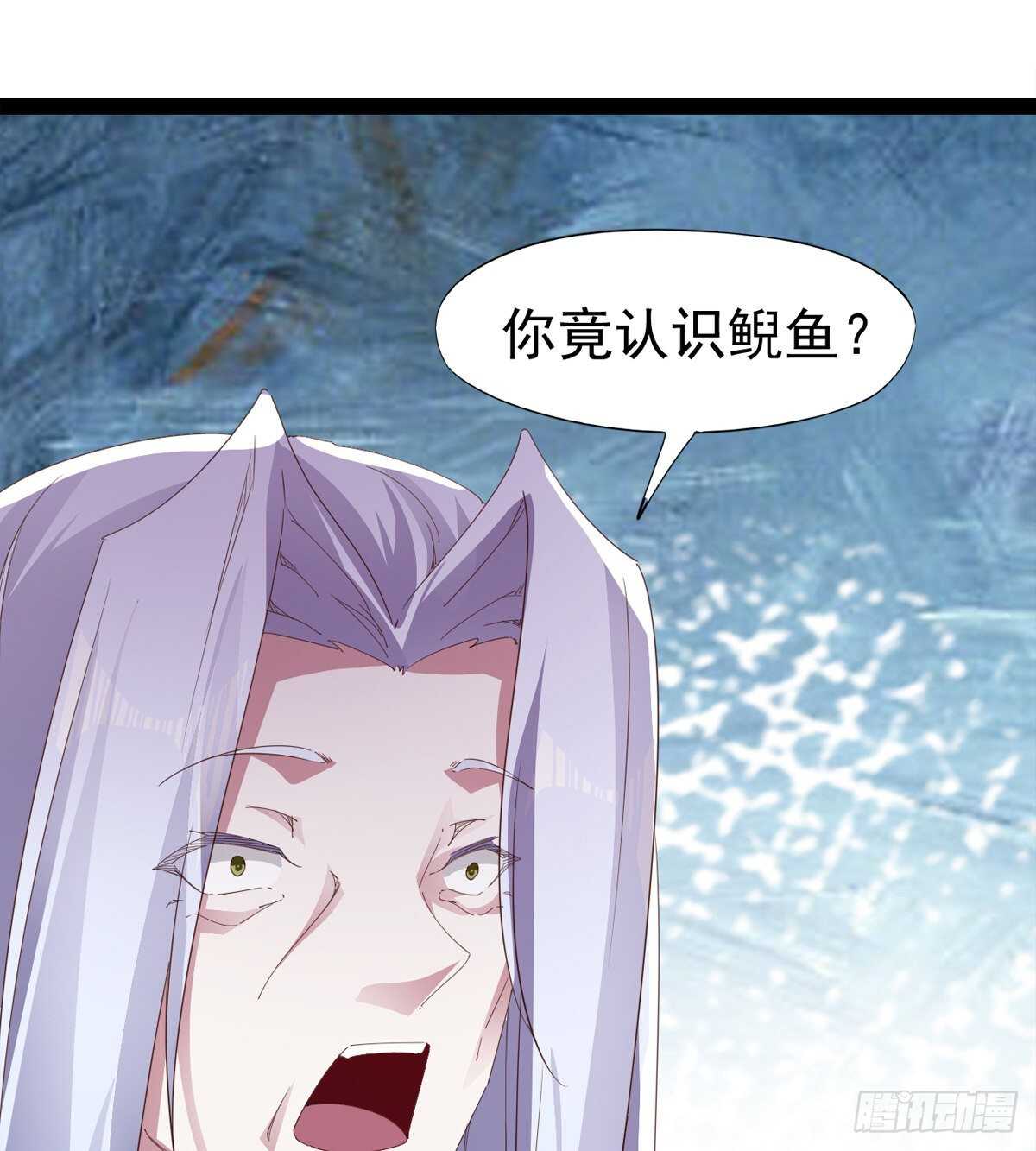 《剑途》收获一波恐惧值 第17页