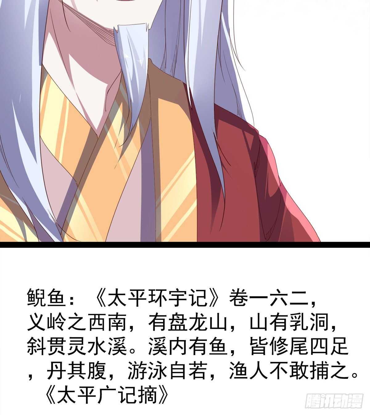 《剑途》收获一波恐惧值 第18页