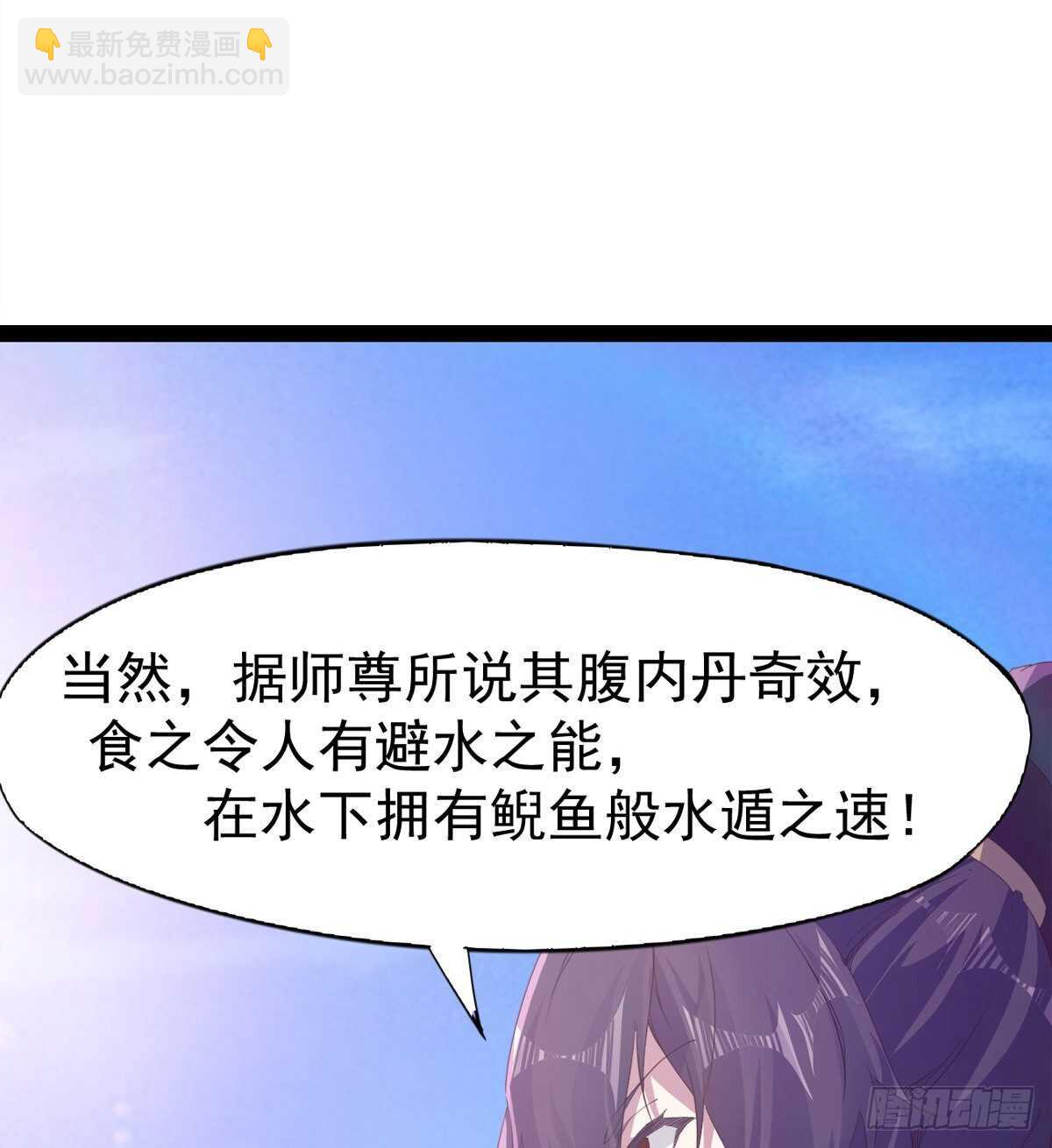 《剑途》收获一波恐惧值 第19页