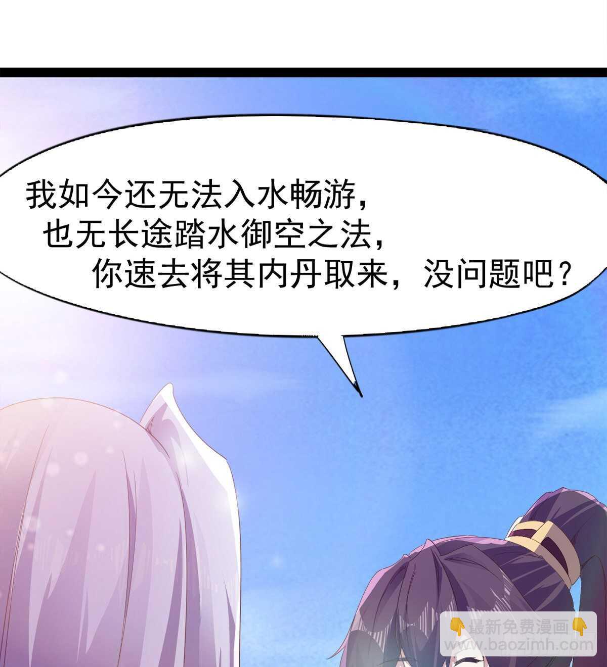 《剑途》收获一波恐惧值 第21页