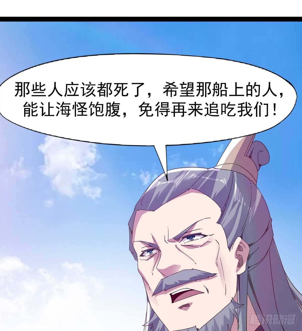 《剑途》收获一波恐惧值 第24页