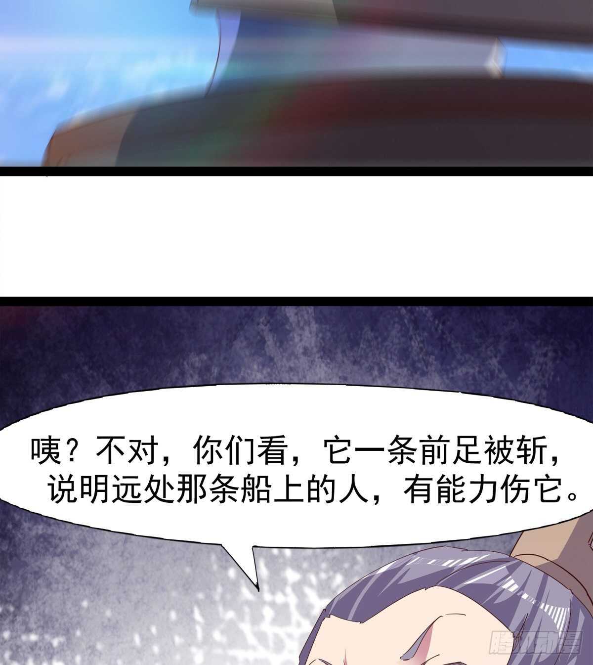 《剑途》收获一波恐惧值 第32页