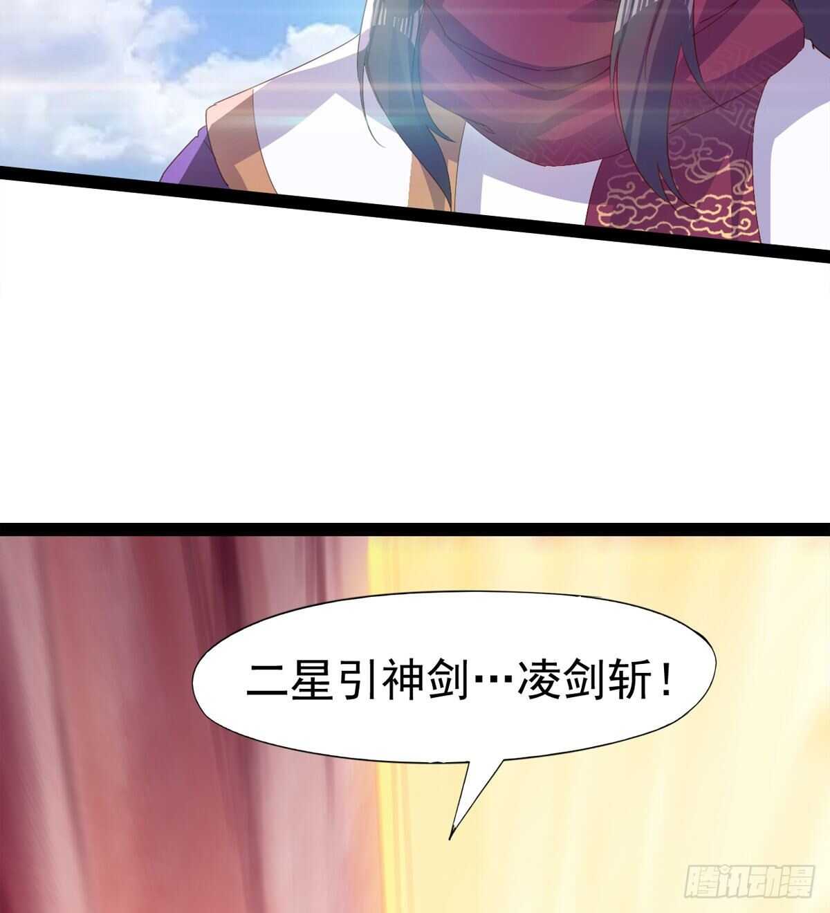 《剑途》收获一波恐惧值 第7页