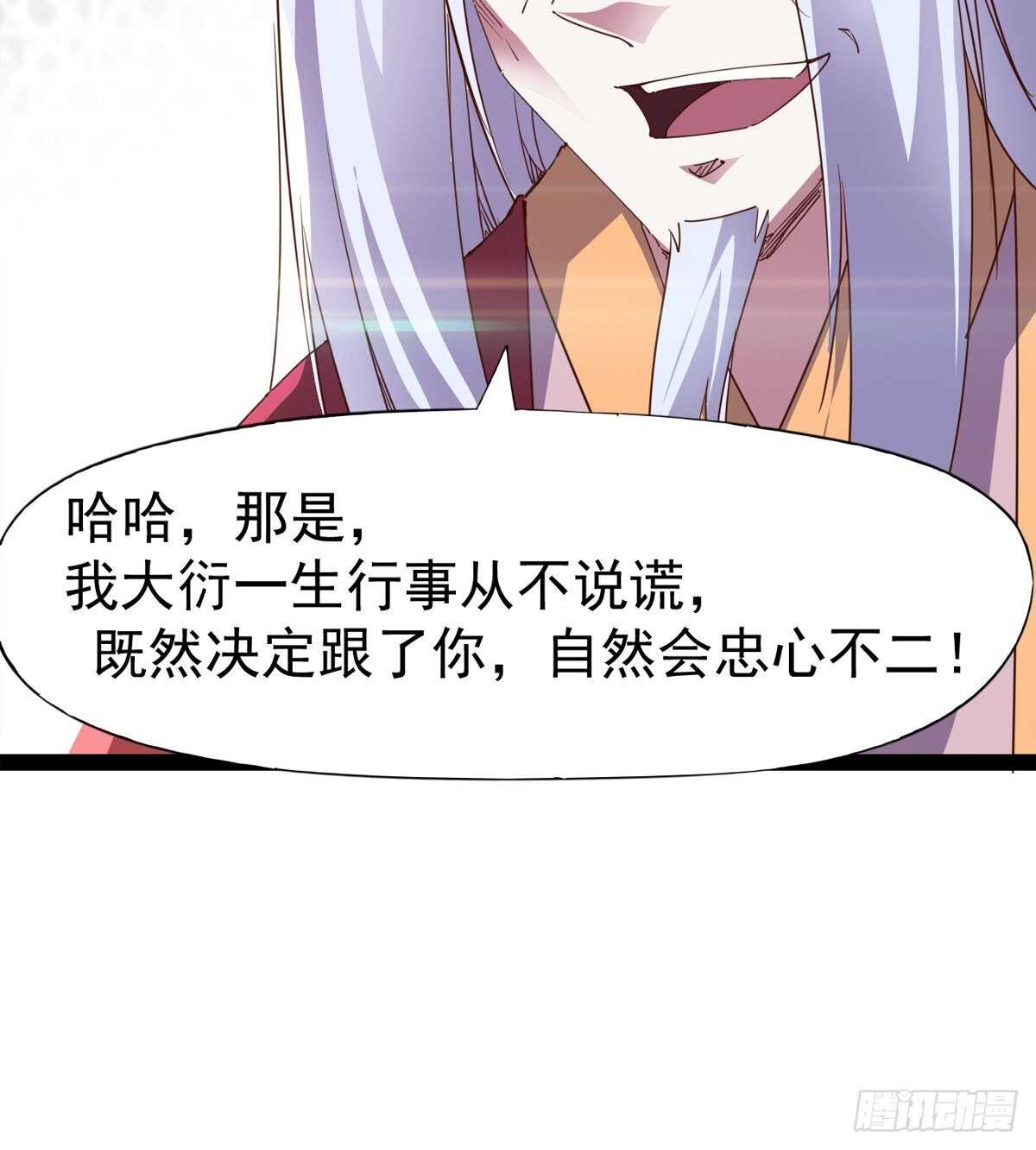 《剑途》冷玄泽的信息 第16页