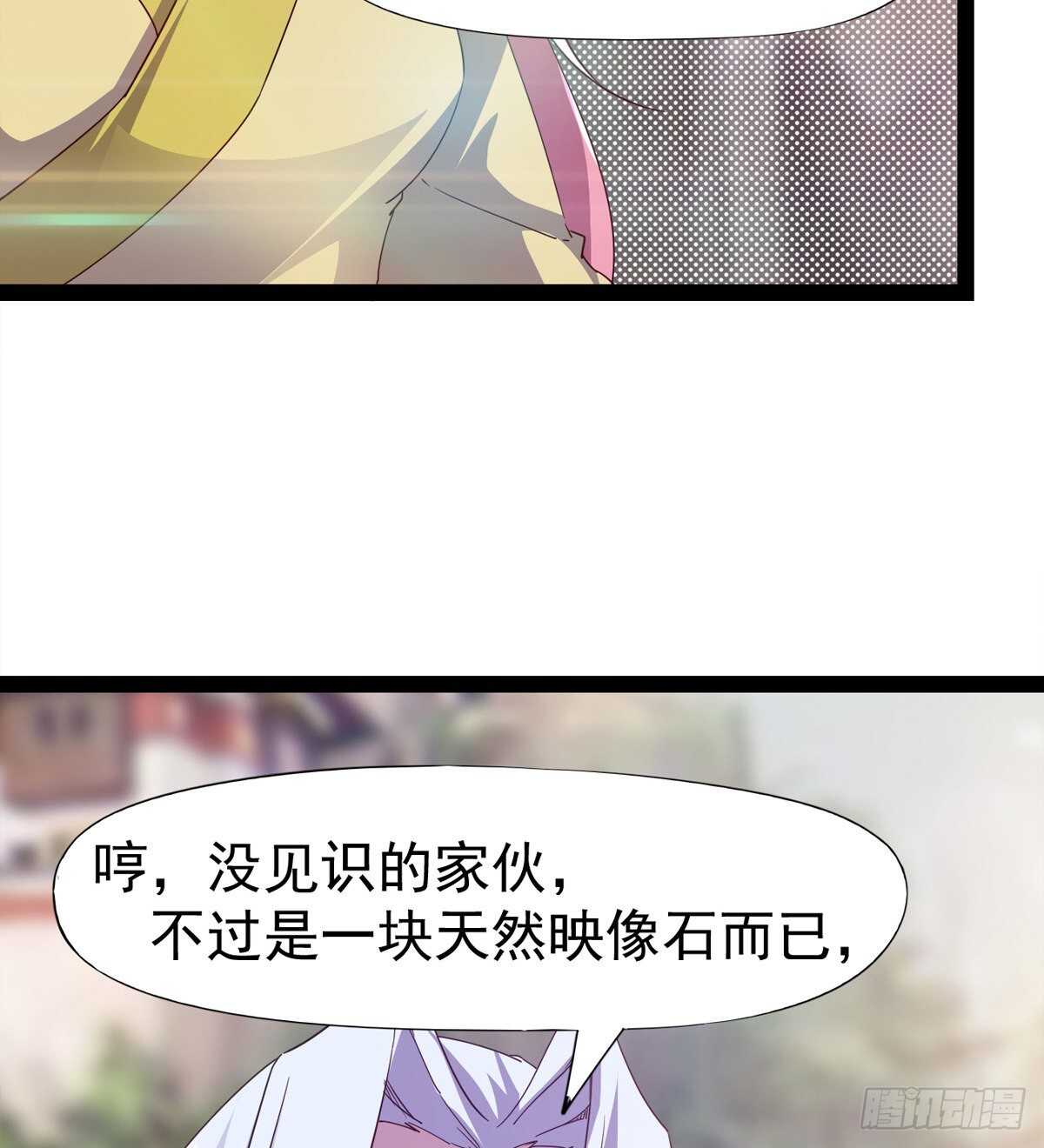 《剑途》冷玄泽的信息 第35页