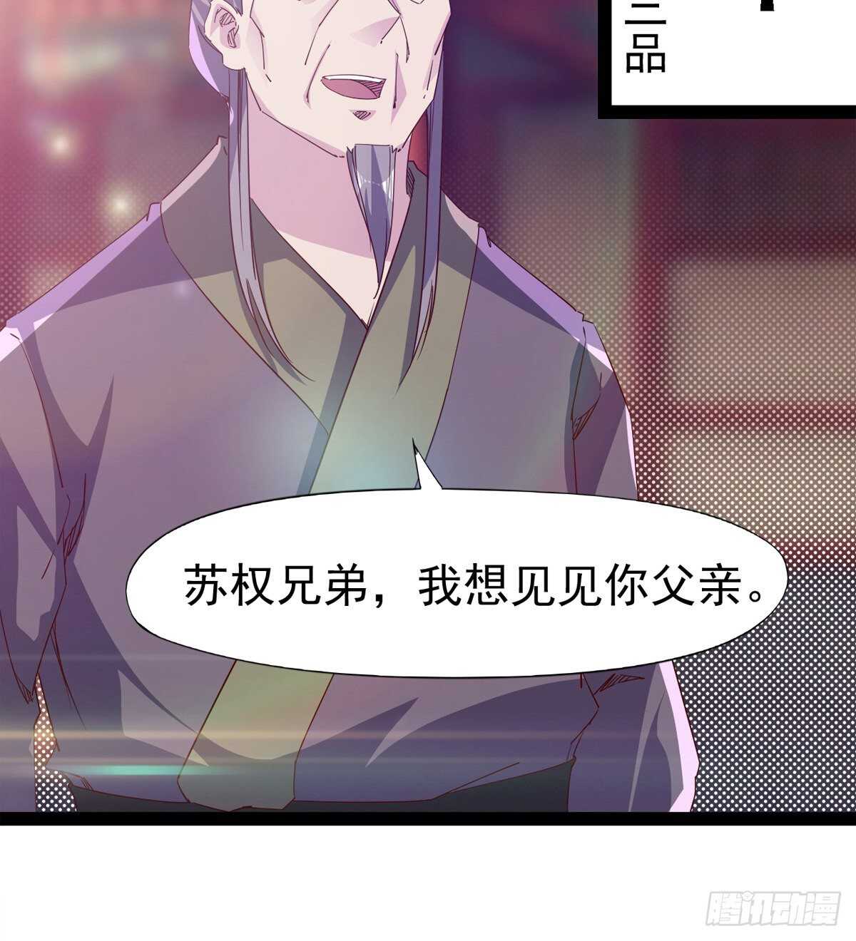 《剑途》冷玄泽的信息 第49页