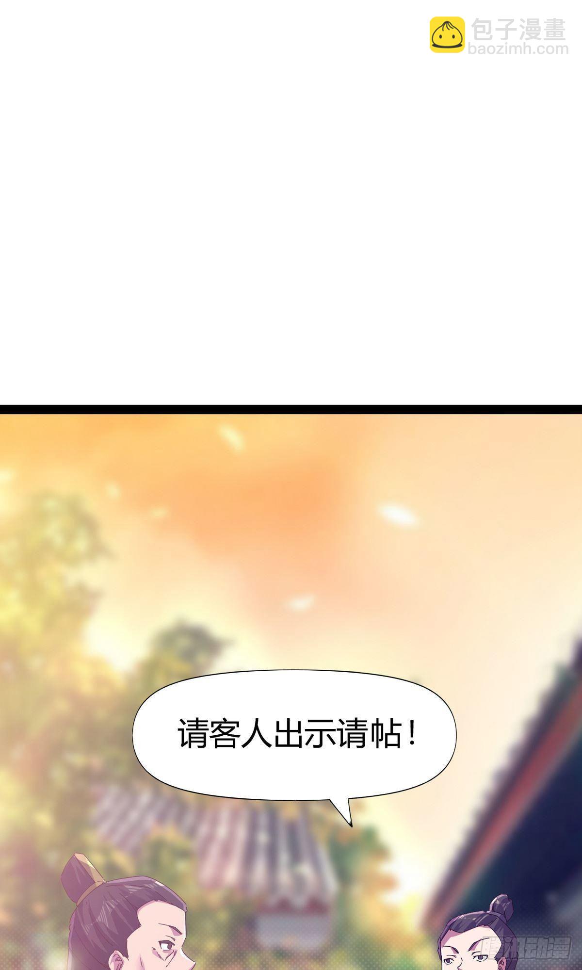 《剑途》第101话 苏家祖地 第10页