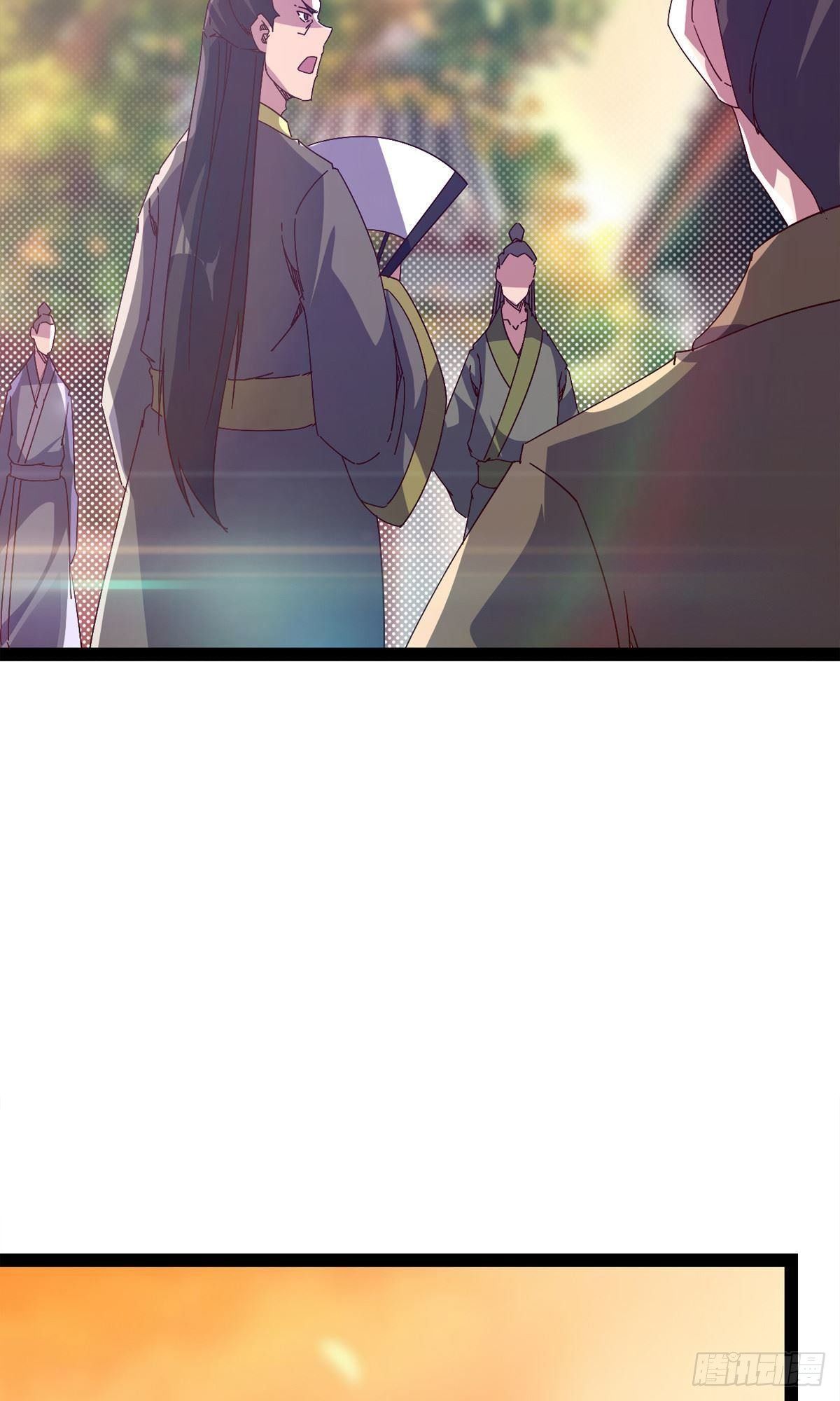 《剑途》第101话 苏家祖地 第16页