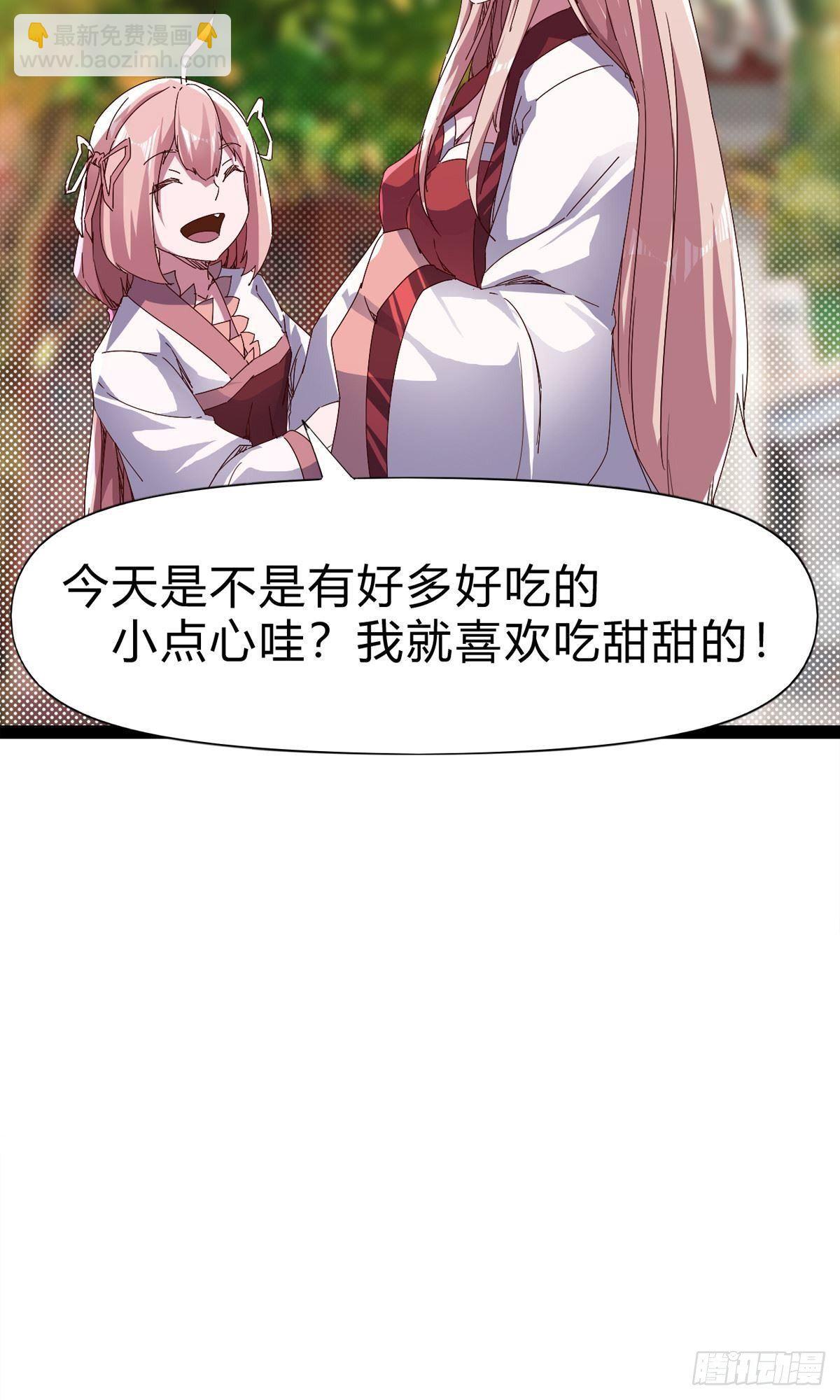 《剑途》第101话 苏家祖地 第22页
