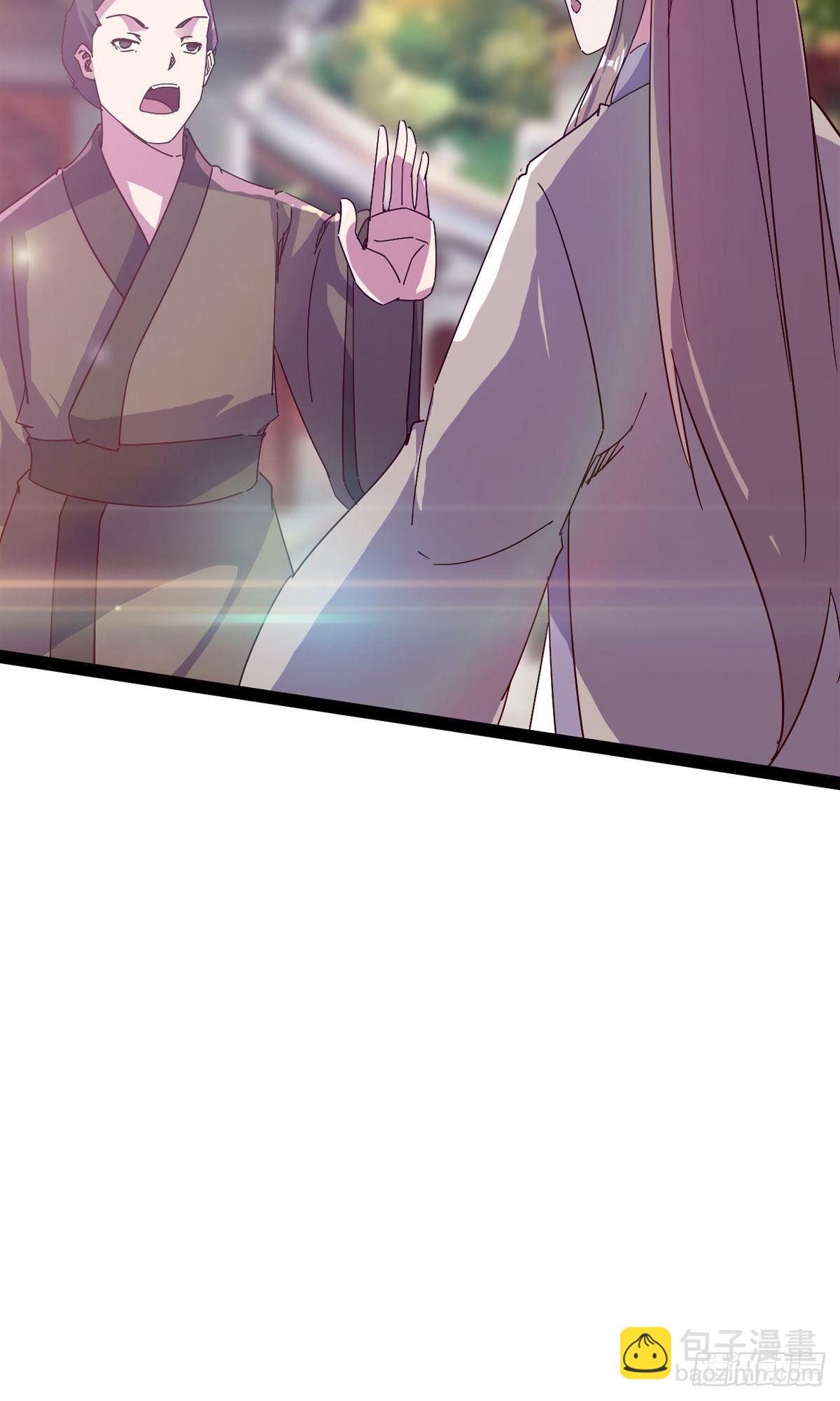 《剑途》第101话 苏家祖地 第30页