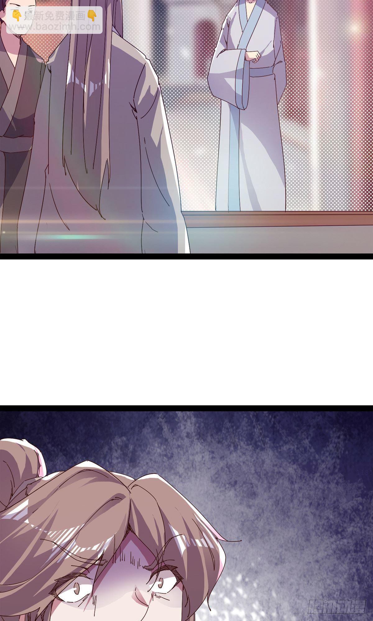 《剑途》第101话 苏家祖地 第34页
