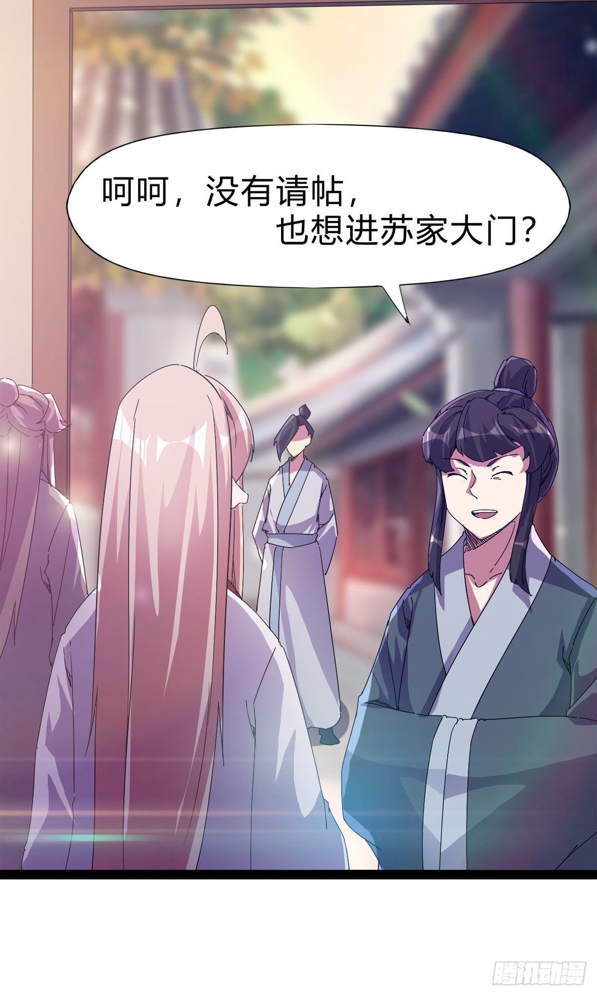 《剑途》第101话 苏家祖地 第36页