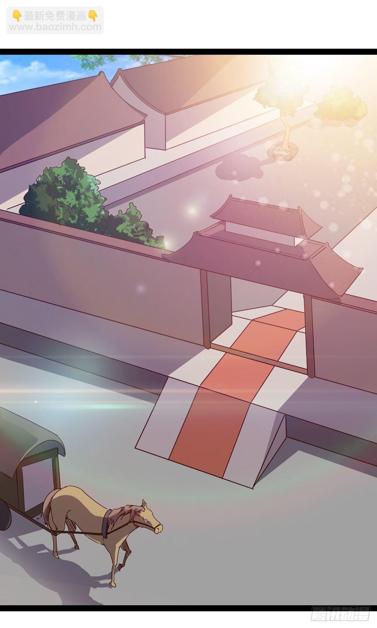 《剑途》第101话 苏家祖地 第3页