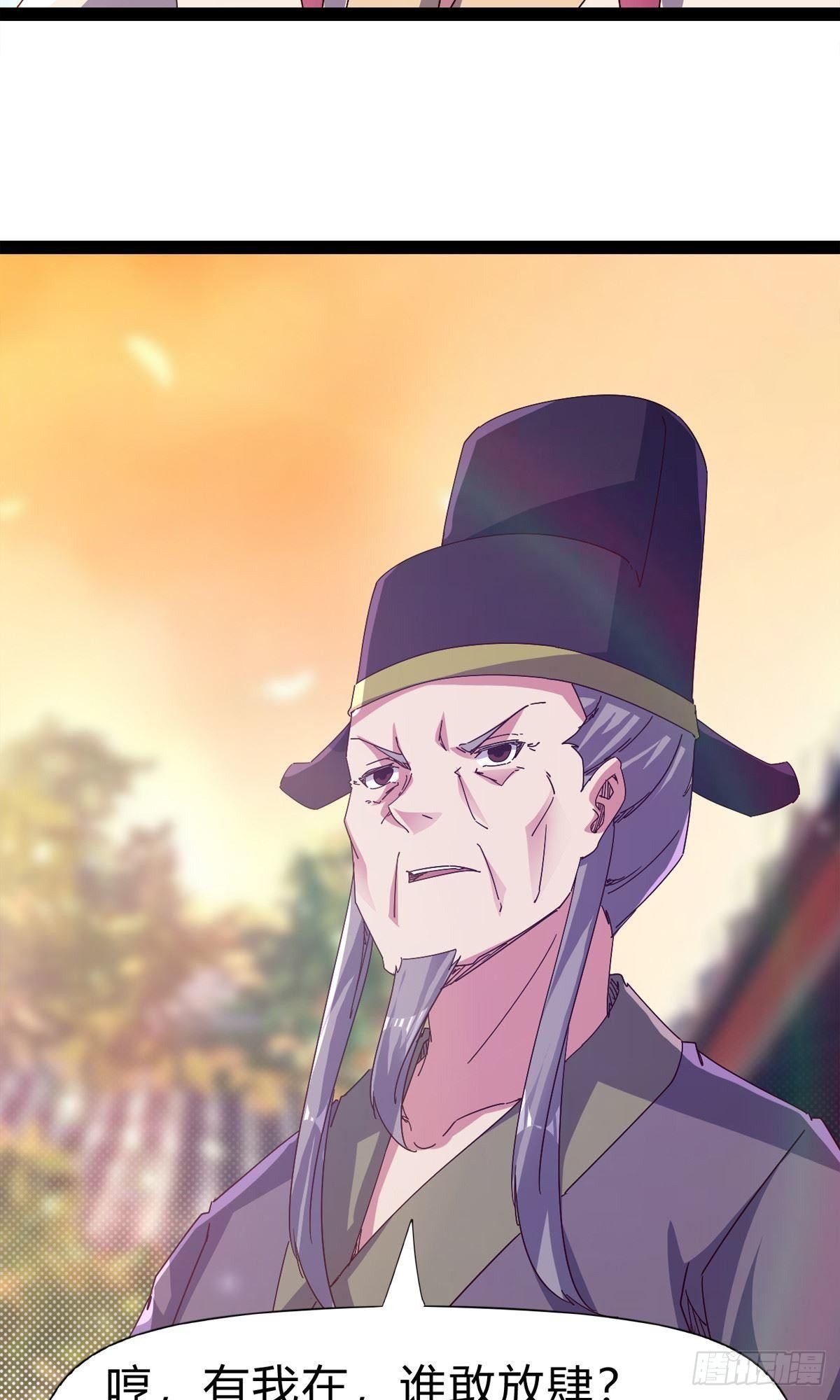 《剑途》第101话 苏家祖地 第42页