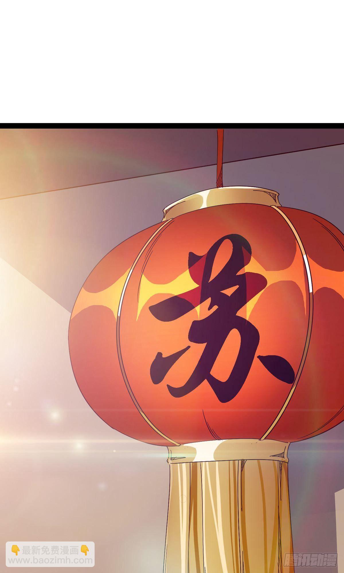 《剑途》第101话 苏家祖地 第4页