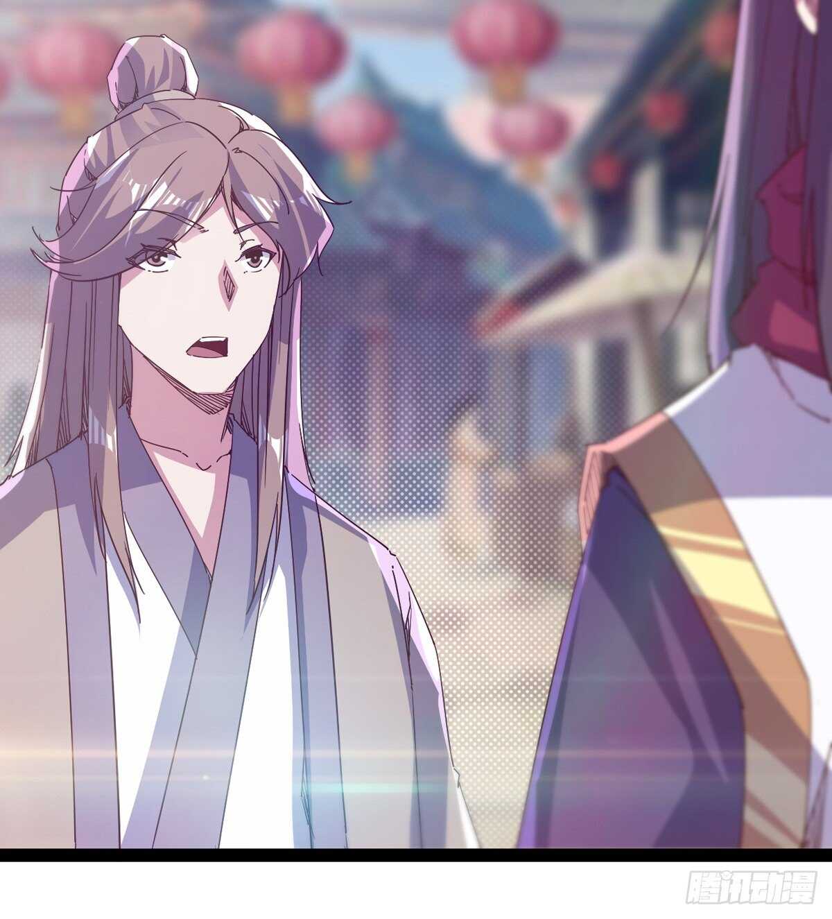 《剑途》第103话 沐柔的变化 第14页