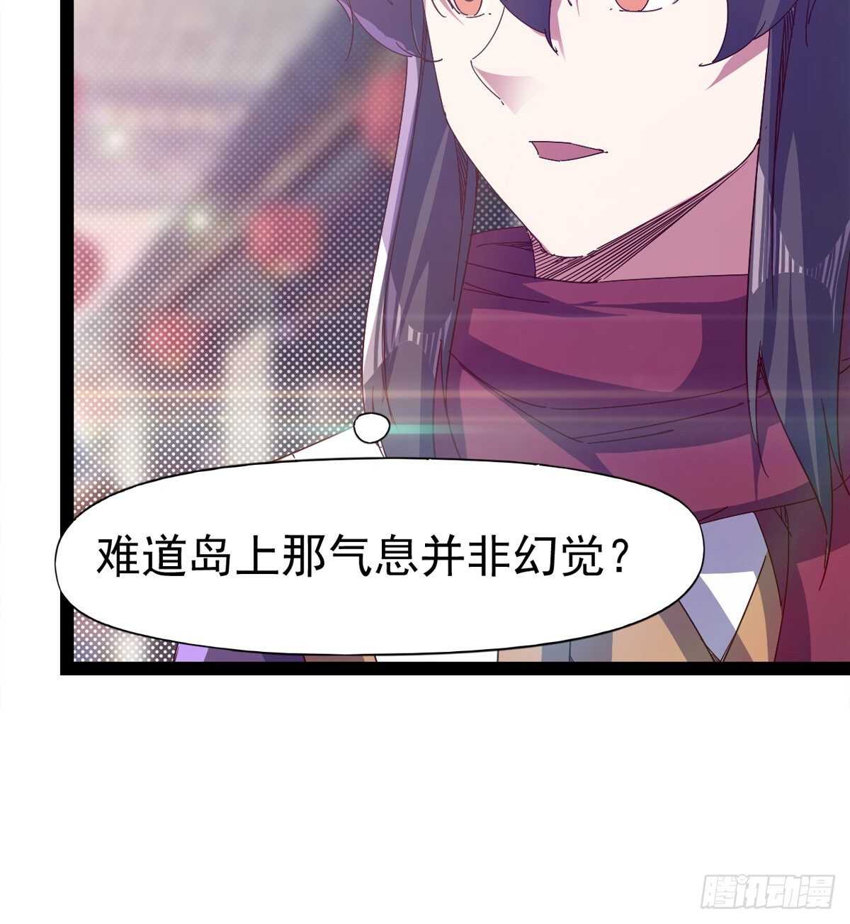 《剑途》第103话 沐柔的变化 第23页