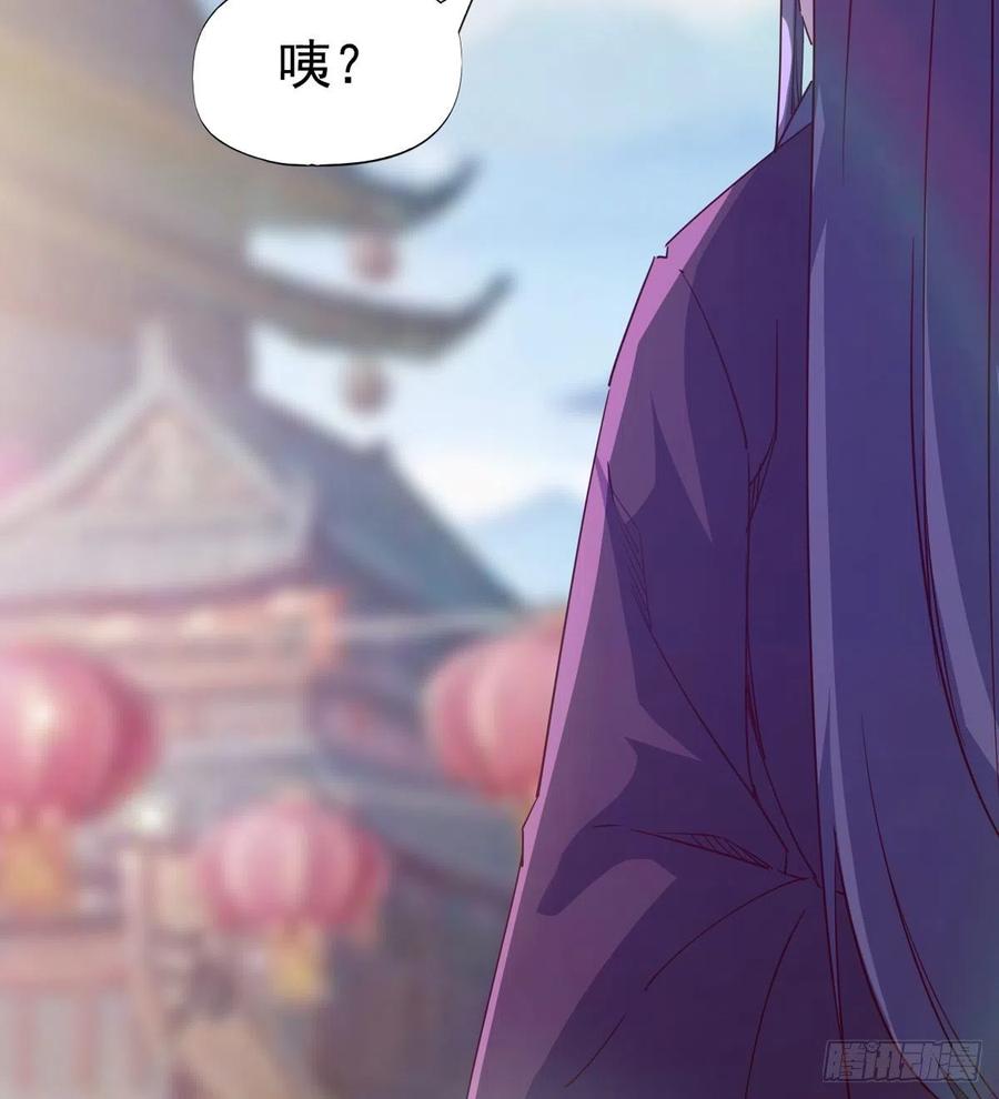 《剑途》第103话 沐柔的变化 第26页