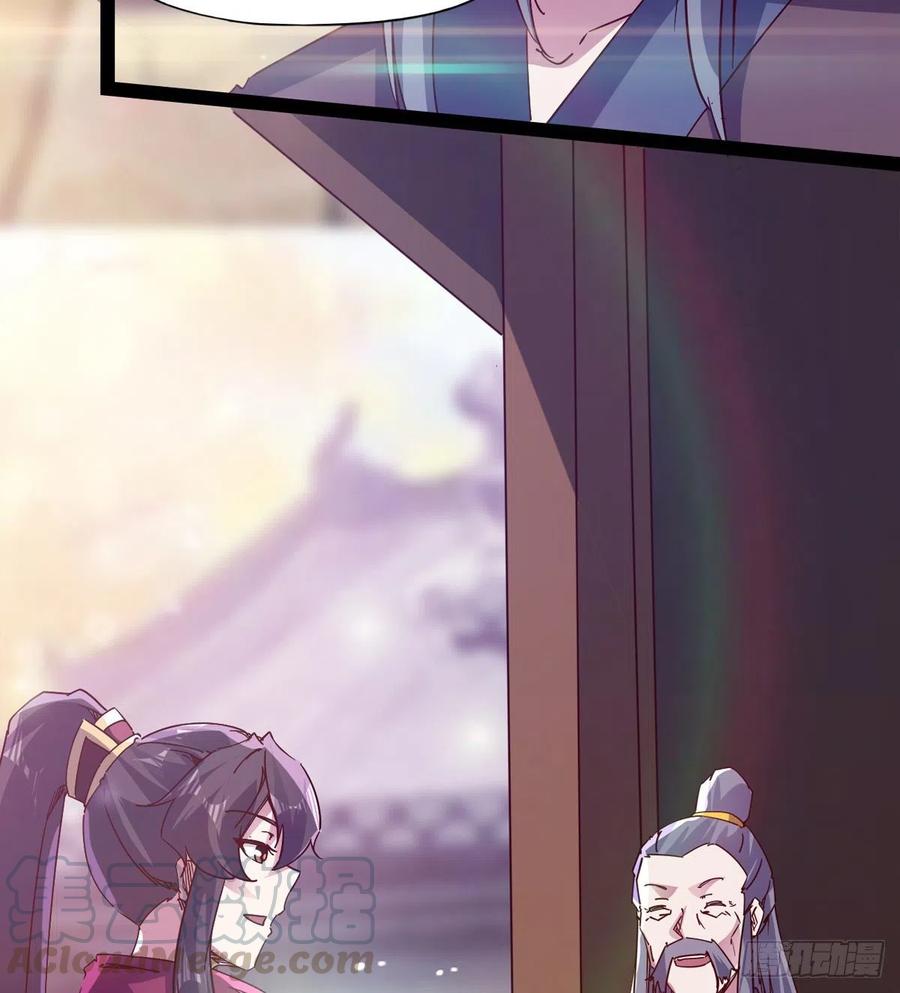 《剑途》第103话 沐柔的变化 第29页