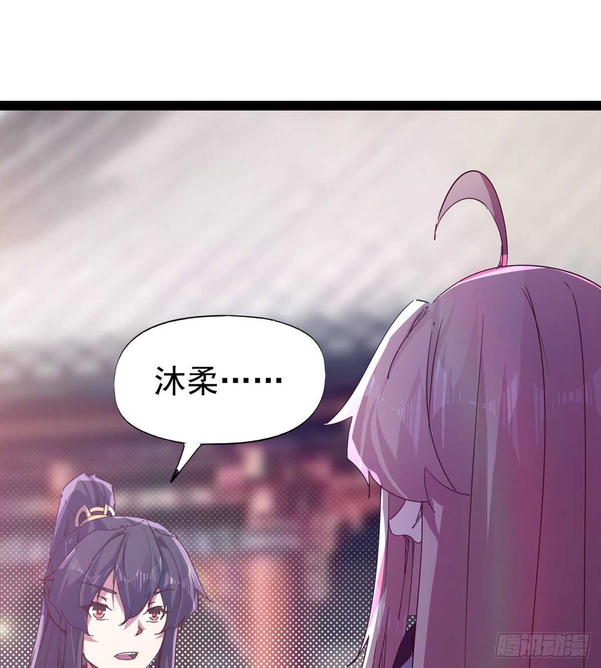 《剑途》第103话 沐柔的变化 第31页