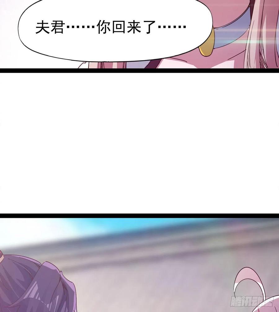 《剑途》第103话 沐柔的变化 第34页