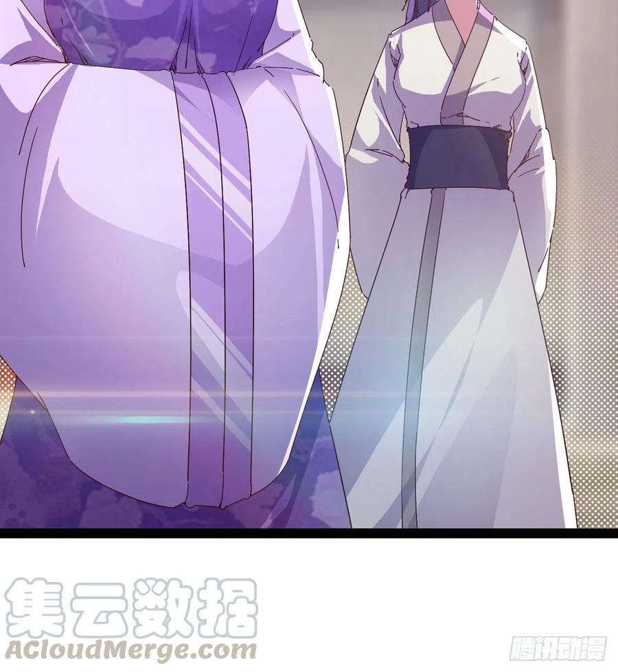 《剑途》第103话 沐柔的变化 第37页