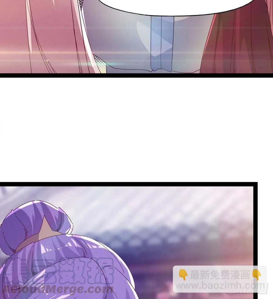 《剑途》第103话 沐柔的变化 第41页
