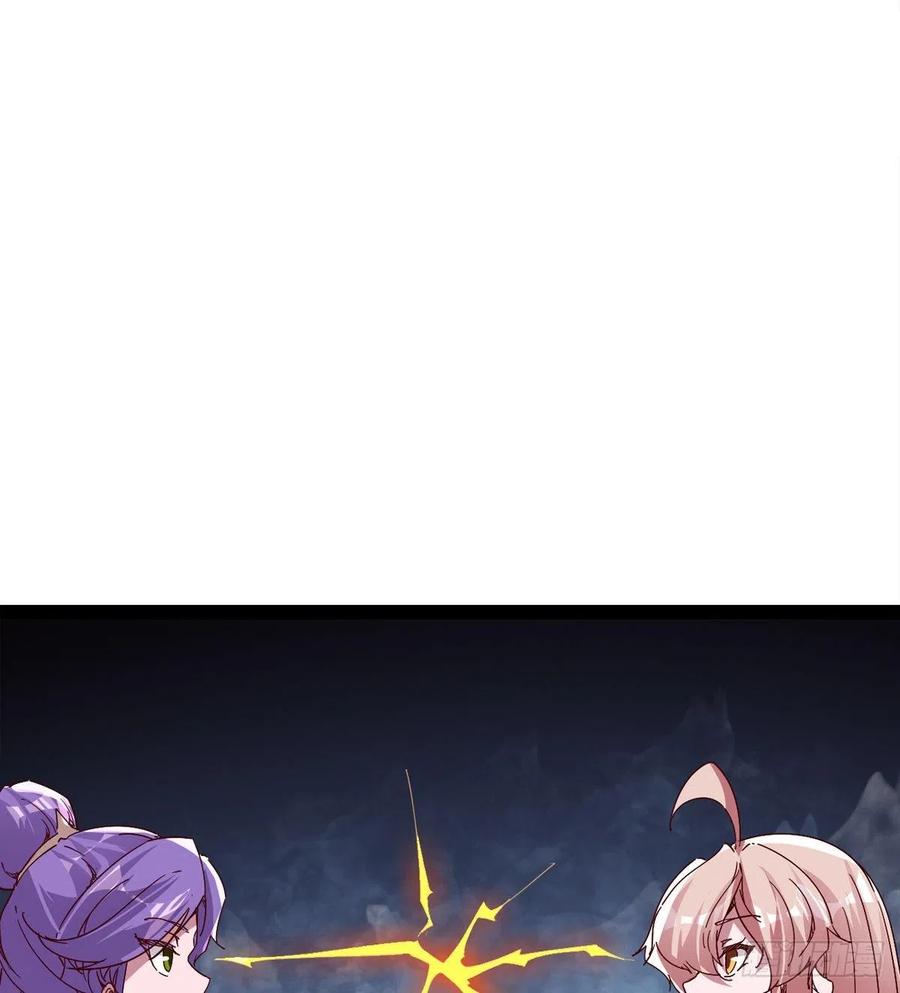 《剑途》第103话 沐柔的变化 第43页