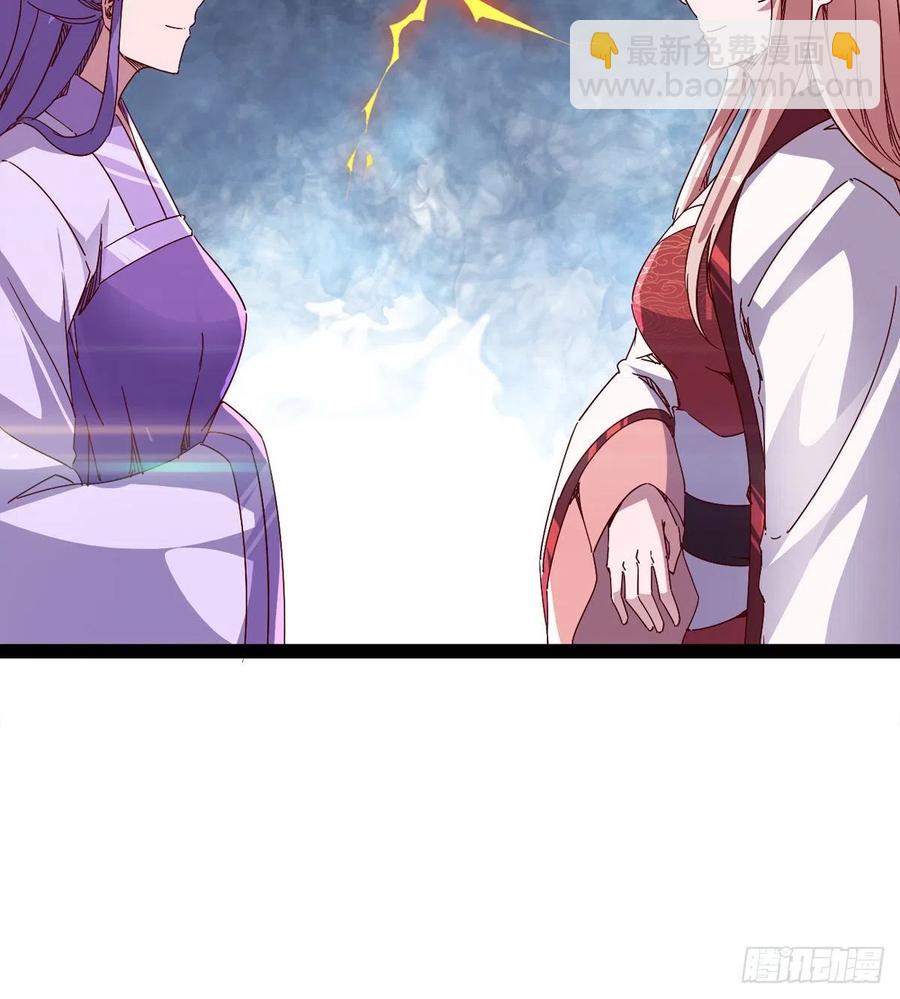 《剑途》第103话 沐柔的变化 第44页