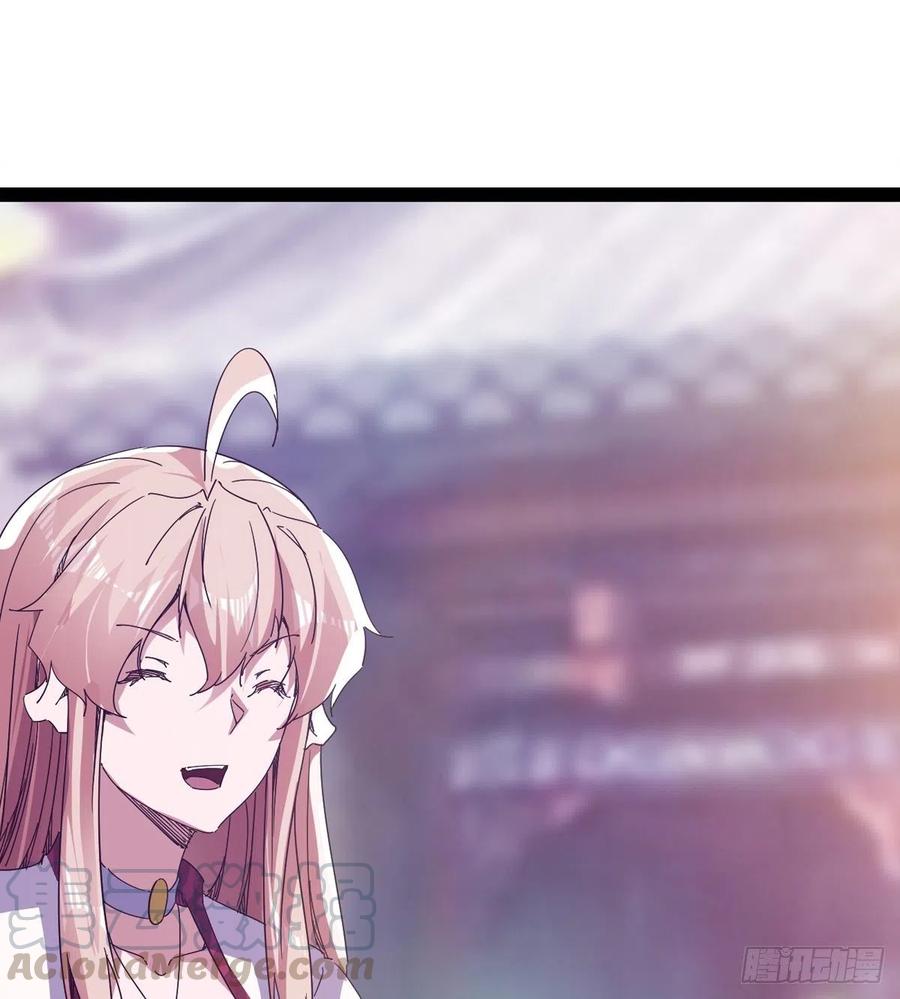 《剑途》第103话 沐柔的变化 第45页