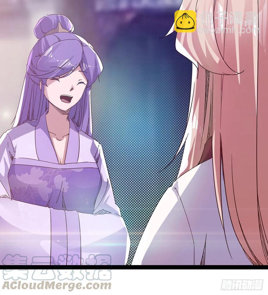 《剑途》第103话 沐柔的变化 第49页