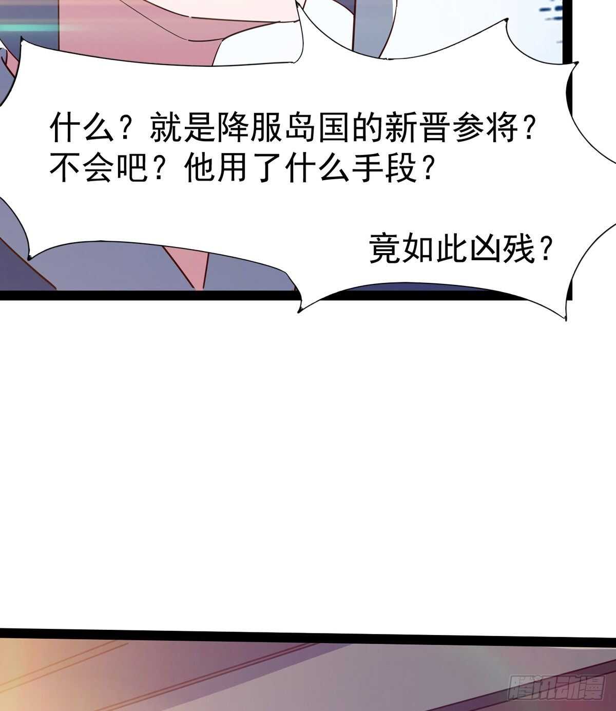 《剑途》第100话 双剑下落 第11页