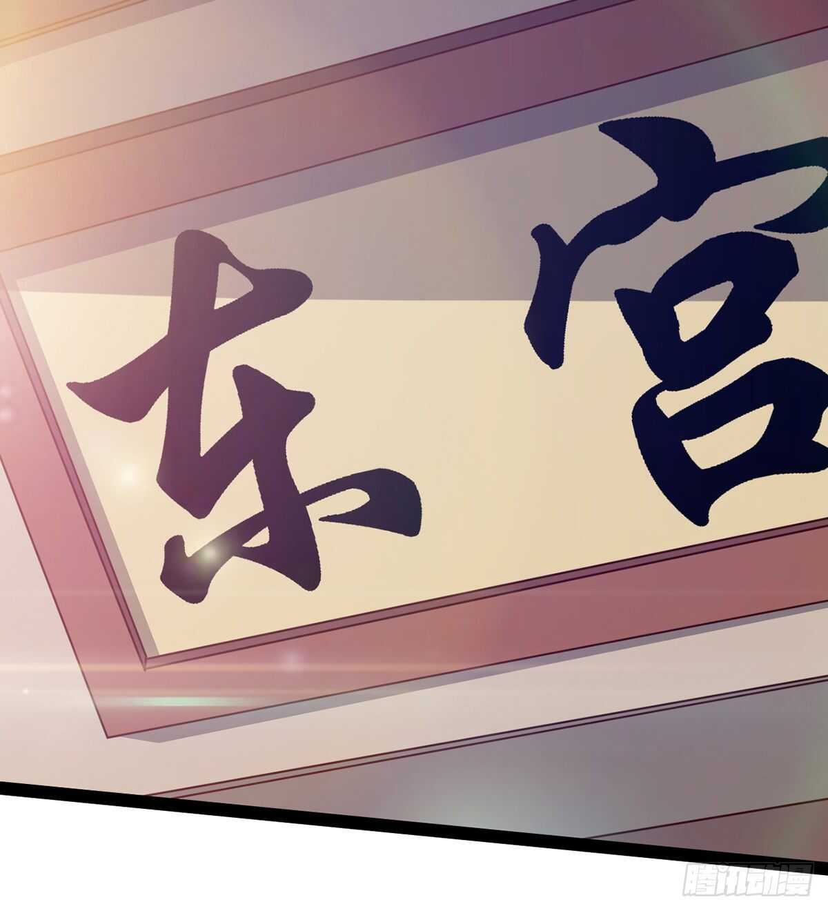 《剑途》第100话 双剑下落 第12页