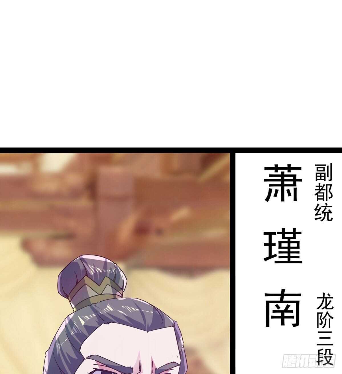 《剑途》第100话 双剑下落 第13页