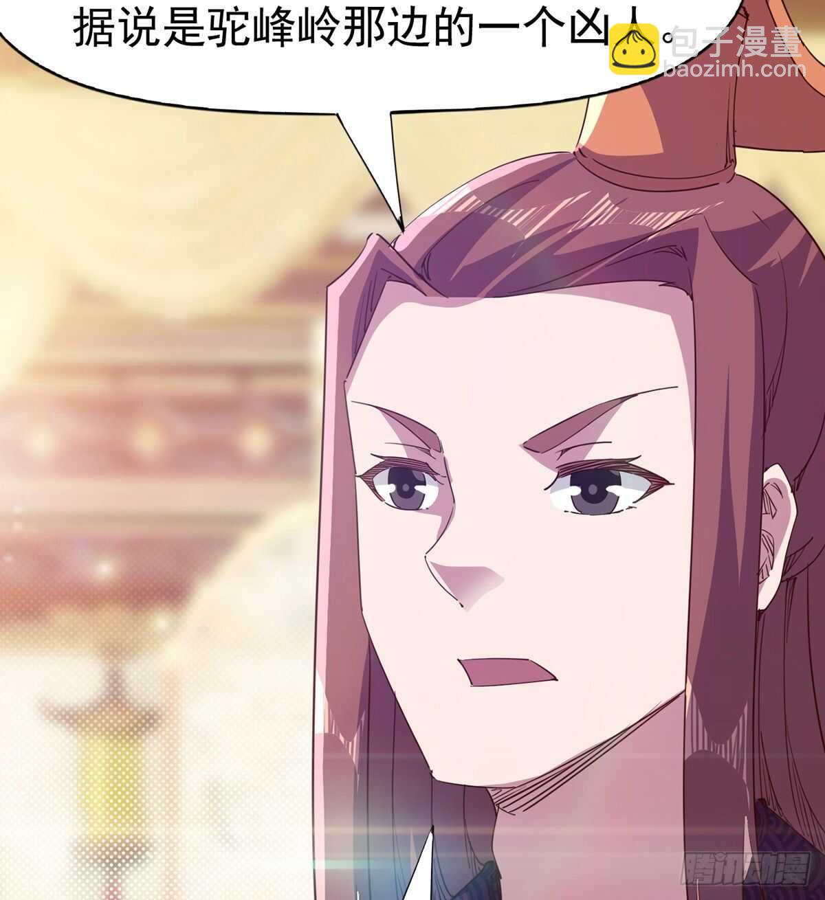 《剑途》第100话 双剑下落 第19页