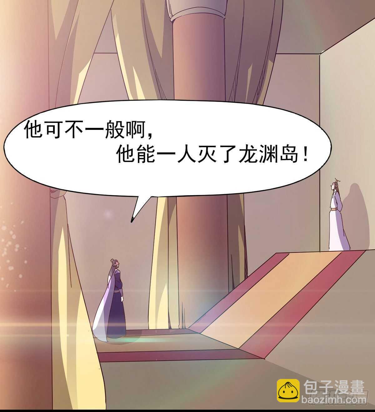 《剑途》第100话 双剑下落 第21页