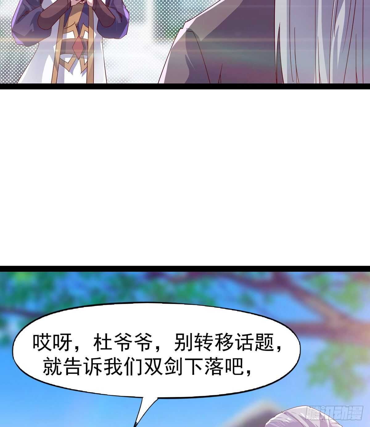 《剑途》第100话 双剑下落 第39页