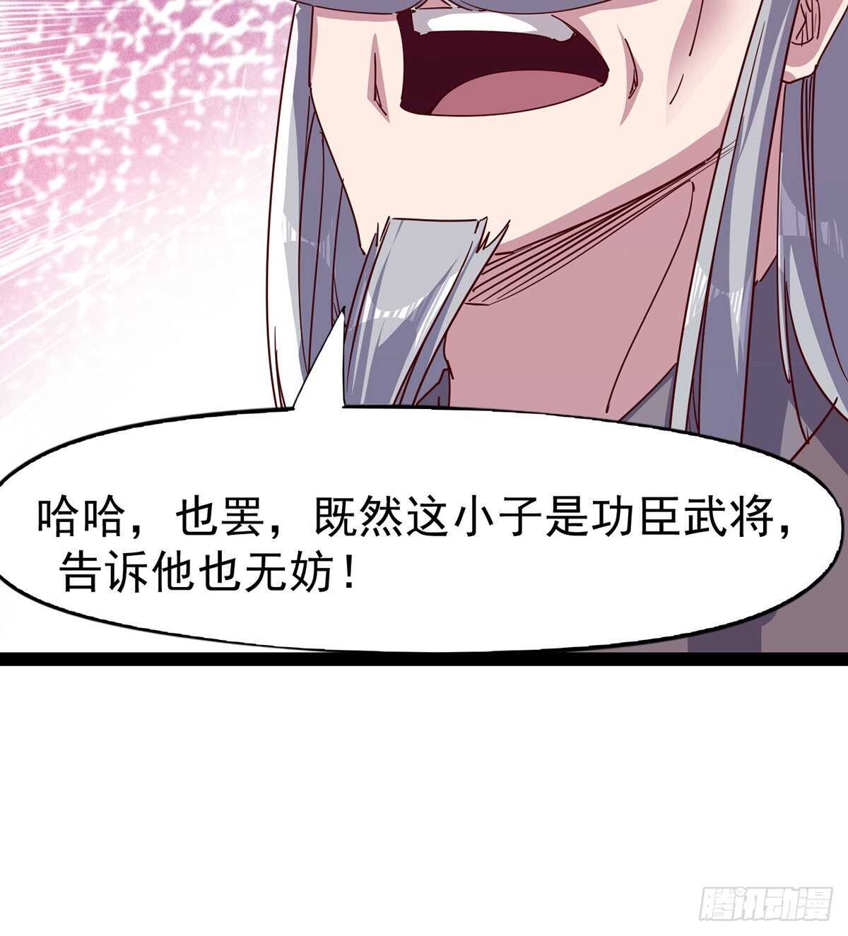 《剑途》第100话 双剑下落 第42页