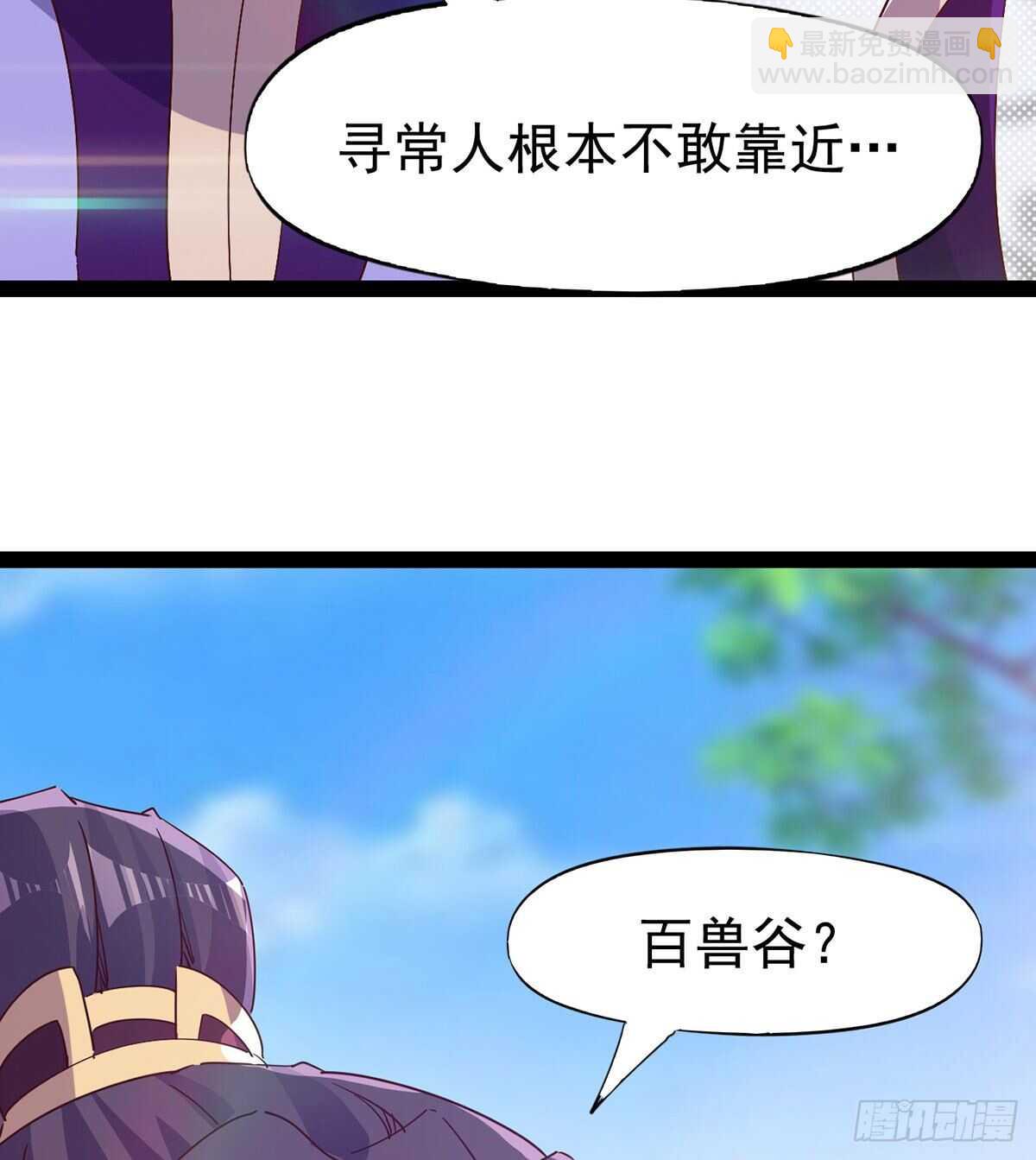 《剑途》第100话 双剑下落 第48页