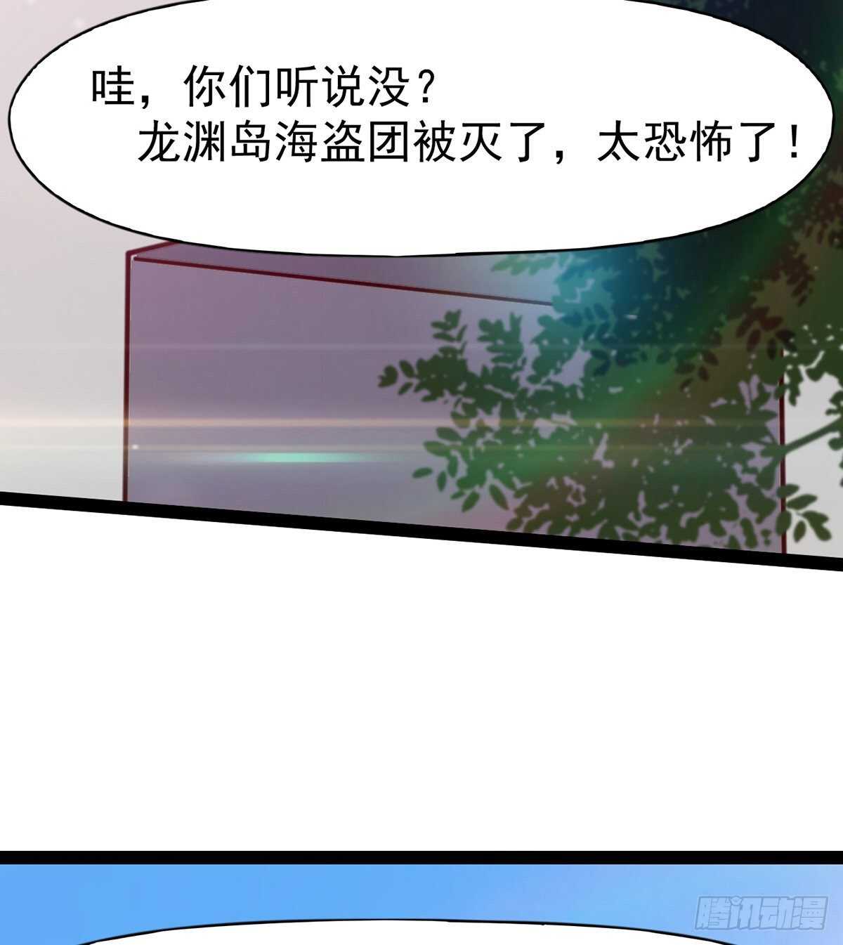 《剑途》第100话 双剑下落 第4页