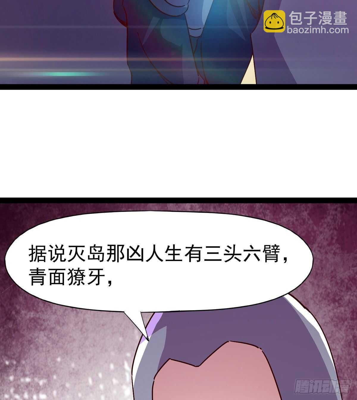 《剑途》第100话 双剑下落 第6页