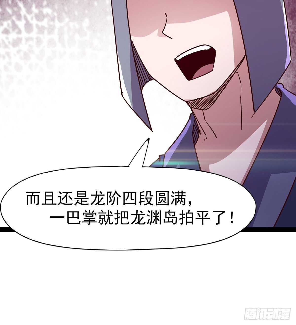 《剑途》第100话 双剑下落 第7页