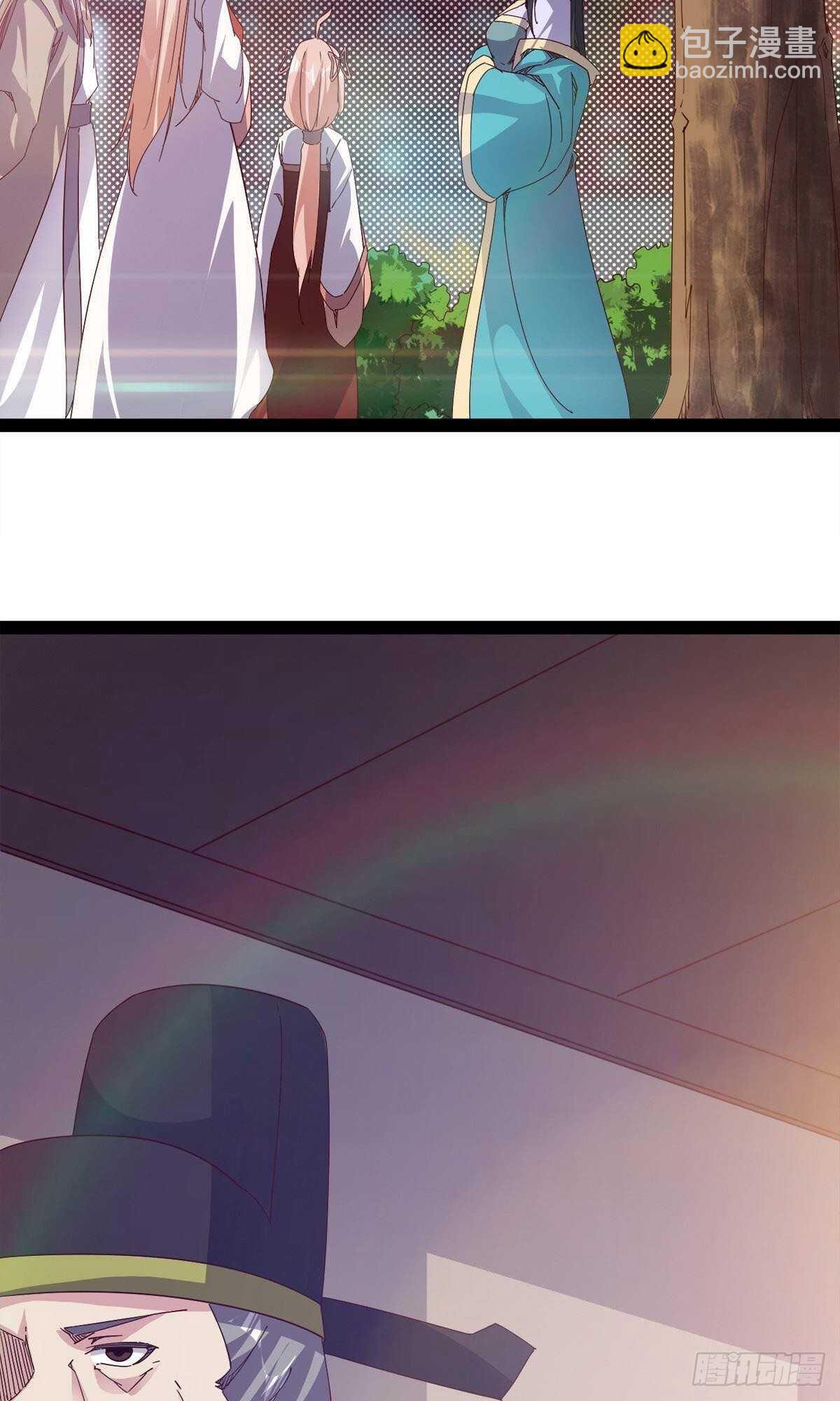 《剑途》第102话 沐柔爷爷不简单 第15页