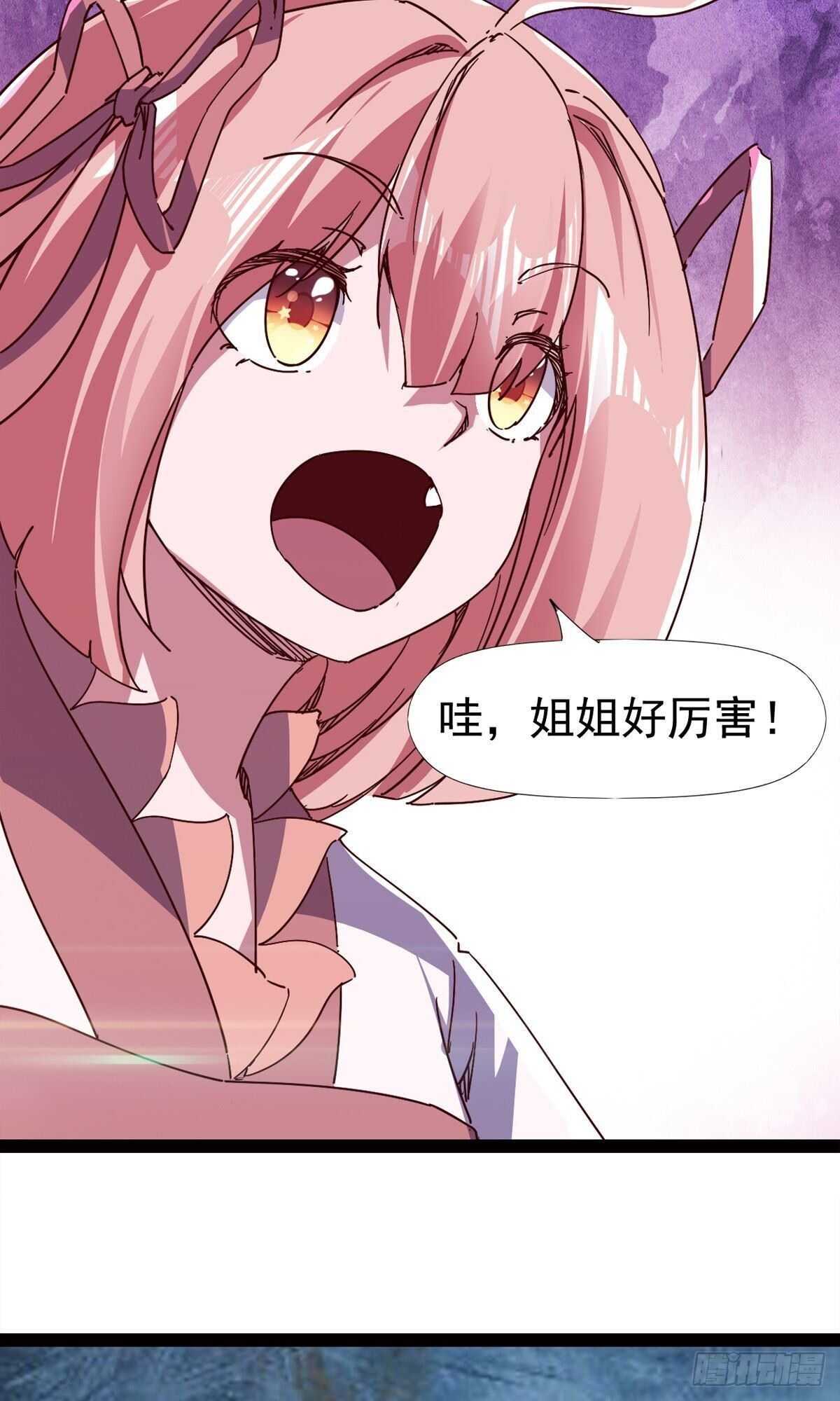 《剑途》第102话 沐柔爷爷不简单 第36页