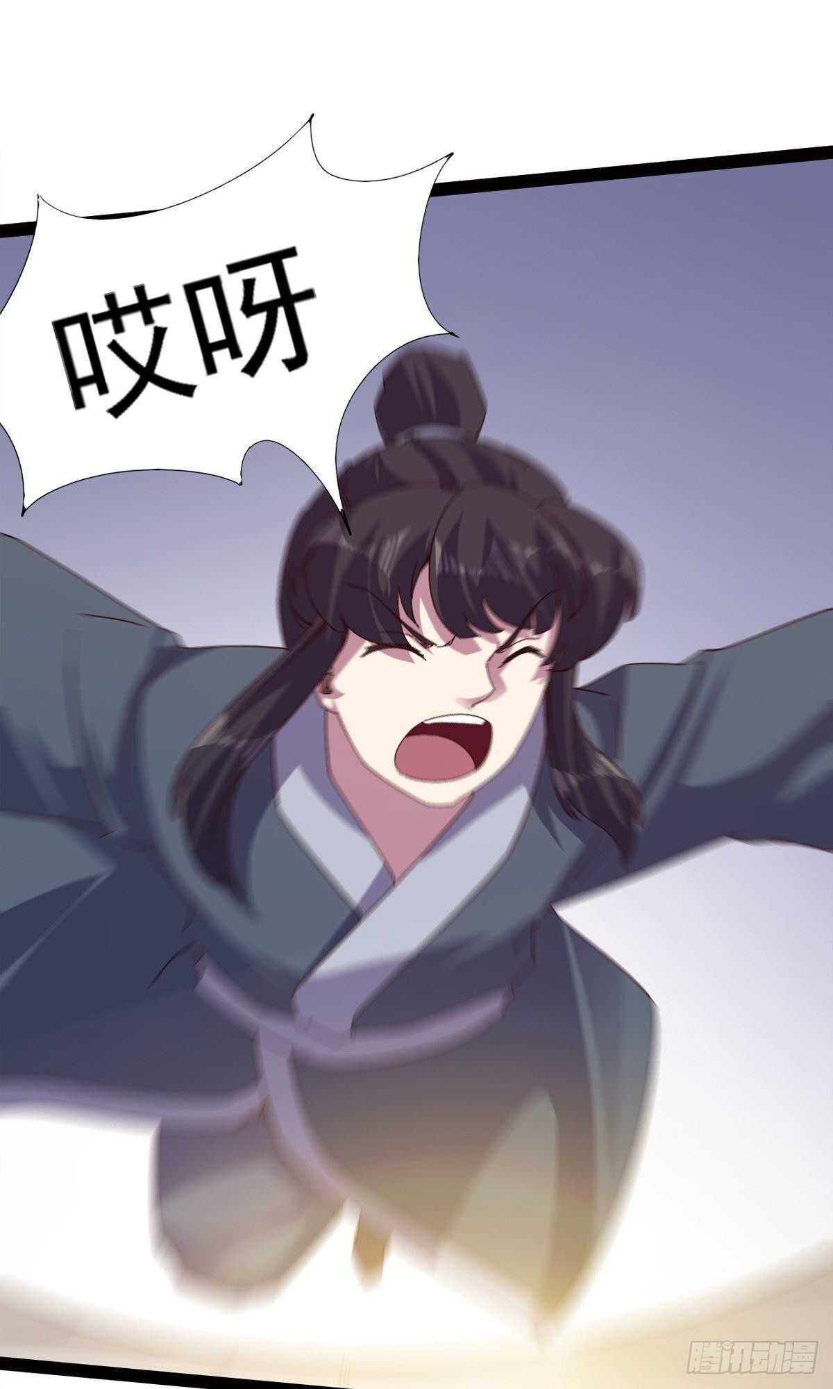 《剑途》第102话 沐柔爷爷不简单 第40页