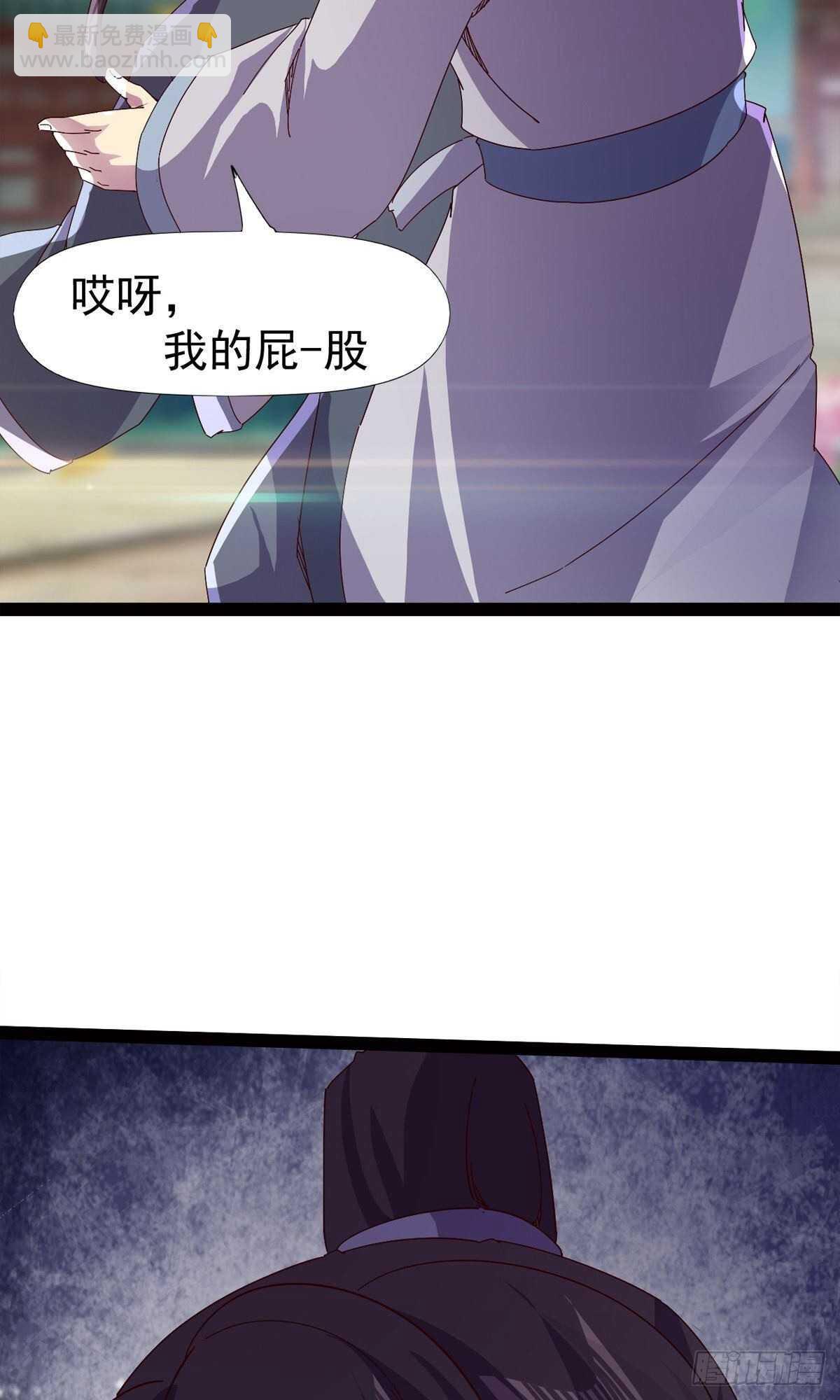 《剑途》第102话 沐柔爷爷不简单 第44页