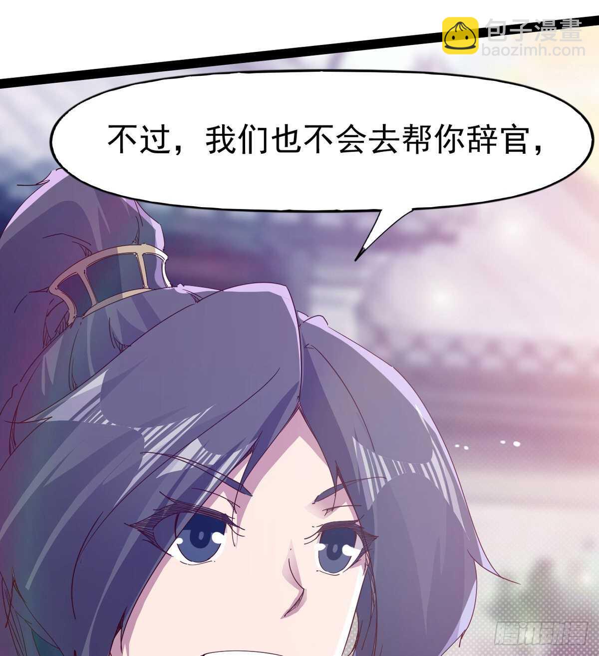 《剑途》第104话 生意上门 第10页