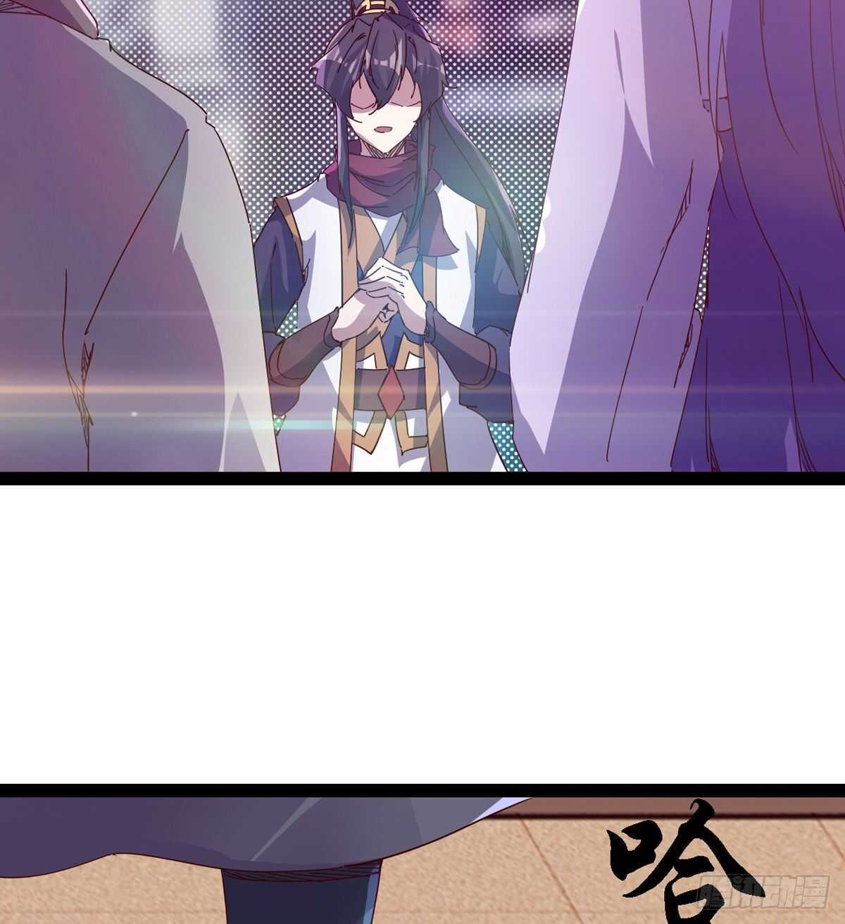 《剑途》第104话 生意上门 第13页