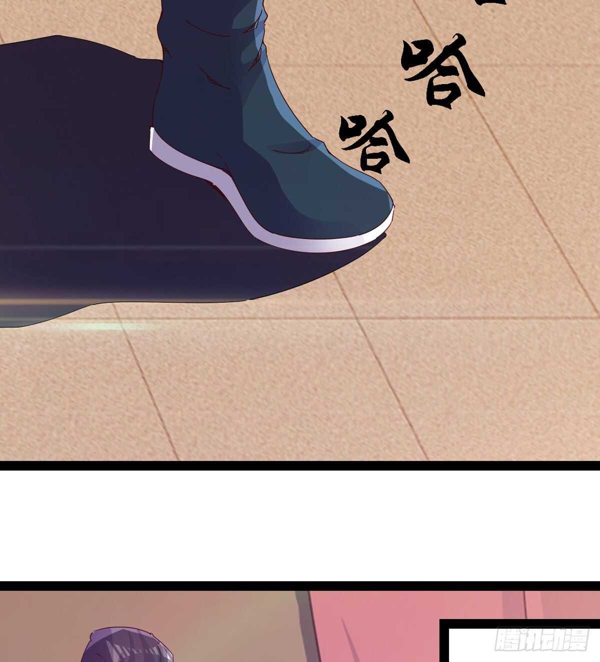 《剑途》第104话 生意上门 第14页