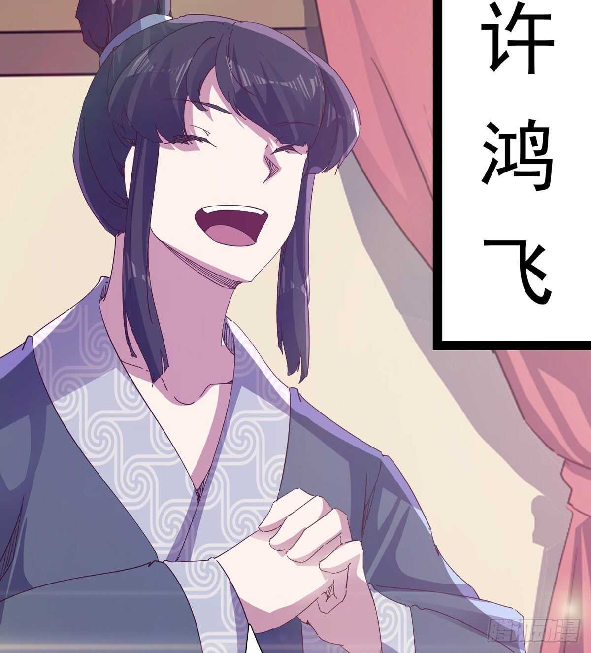 《剑途》第104话 生意上门 第15页